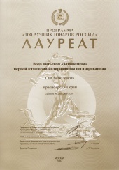 Лауреат