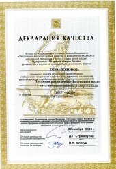 Декларация